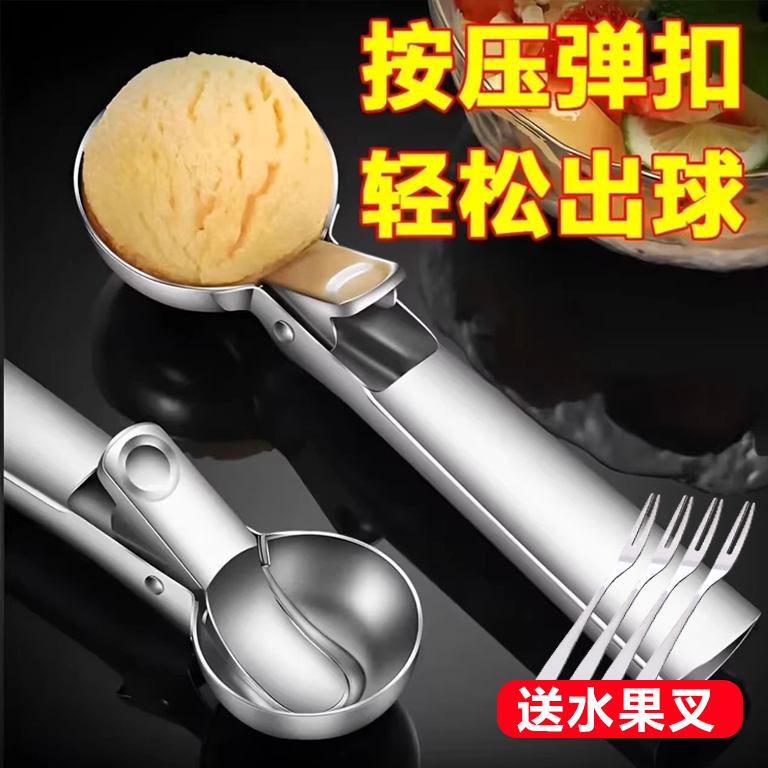 冰淇淋勺雪糕勺挖球器挖水果球勺西瓜勺子模具冰激凌挖勺冰淇凌