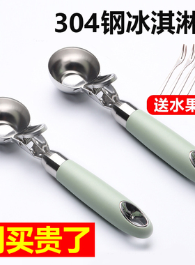 304不锈钢冰淇淋勺挖勺器雪糕勺挖球器水果西瓜挖球勺子冰激凌勺