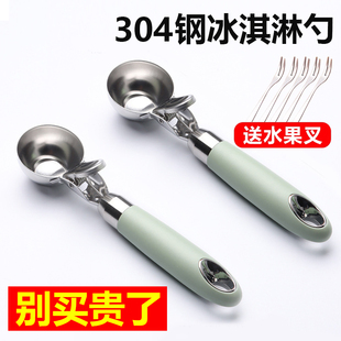 304不锈钢冰淇淋勺挖勺器雪糕勺挖球器水果西瓜挖球勺子冰激凌勺