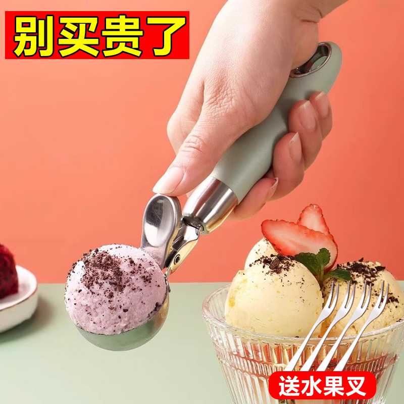 食品级冰淇淋勺304不锈钢挖球器商用雪糕西瓜神器水果冰激凌挖勺