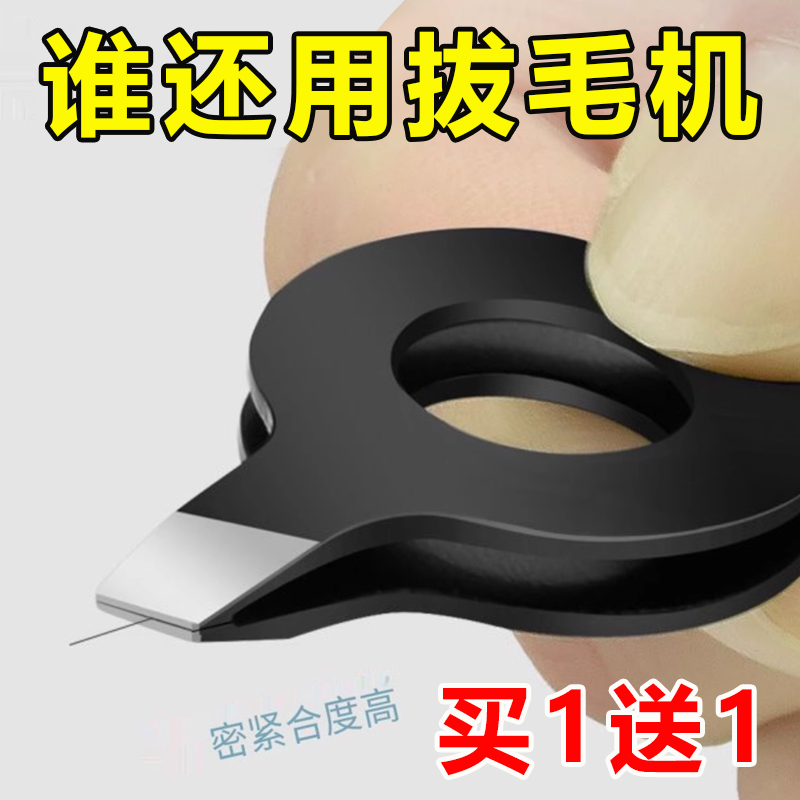 不锈钢拔胡子拔毛器鸡毛鸭毛拔毛神器镊子家用拔猪毛夹白头发夹子