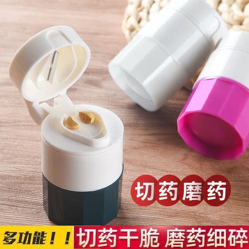 旅行小药盒切药磨药碾药器四宝盒迷你便携式家用分割研磨器粉碎器