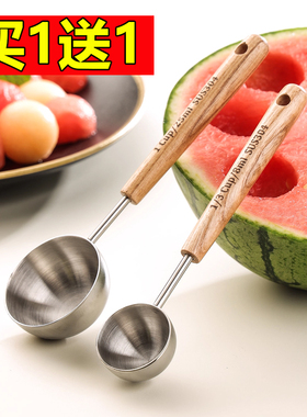 304不锈钢水果挖球器西瓜挖球勺吃西瓜神器挖西瓜勺专用挖勺勺子