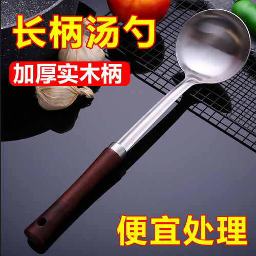 不锈钢加厚炒菜勺长柄木柄水勺加深勺家用商用餐饮汤勺子食品级