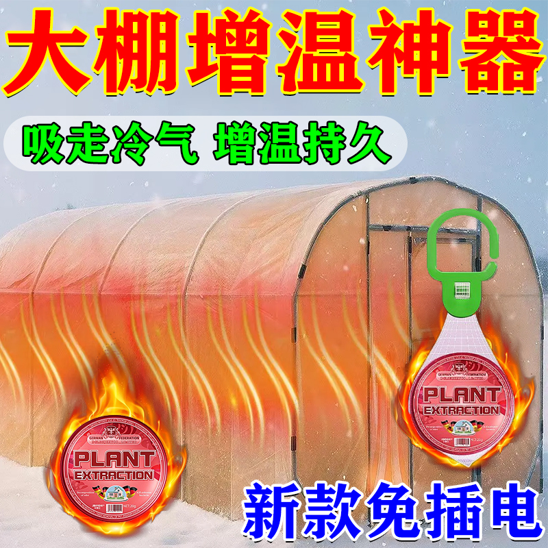 大棚增温神器】冬季全棚取暖加热冬大棚内速热智能恒温供温室大棚