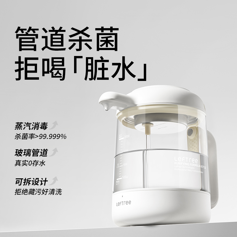 左树定量恒温热水壶婴儿调奶器