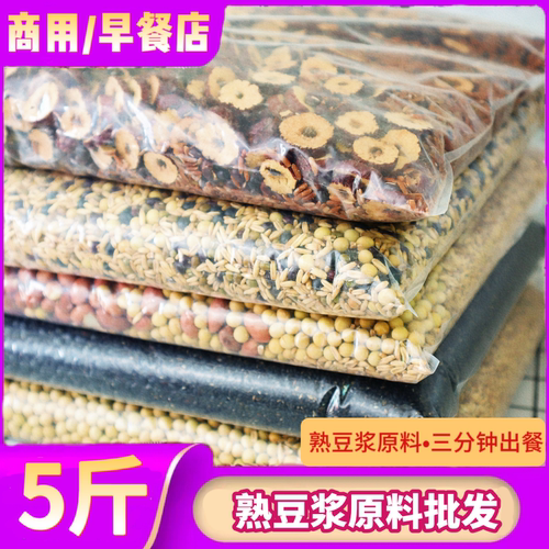 无任何添加剂的纯粮食熟豆浆料包