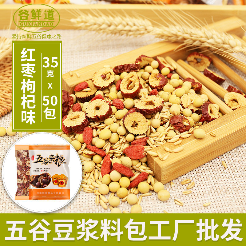 谷鲜道豆浆料包工厂直发