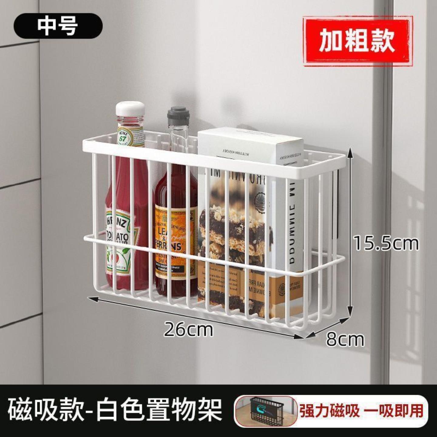 磁吸保鲜袋调料夹缝厨房冰箱免