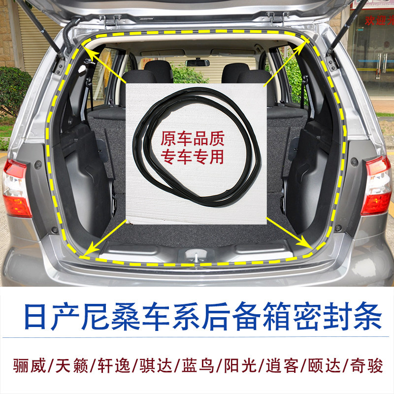 东水来密封条原车配件