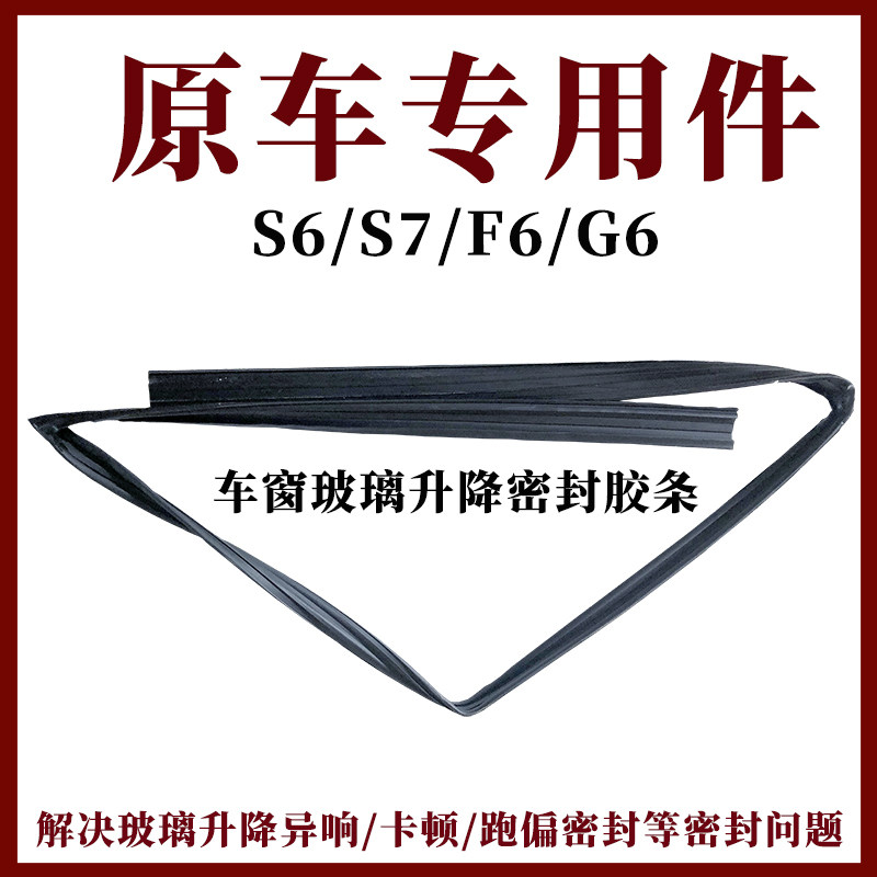 东水来密封条原厂胶条