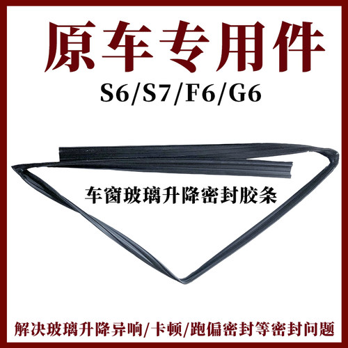 东水来密封条原厂胶条