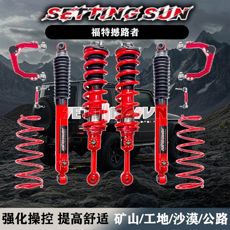升高2寸减震器绞牙缓冲