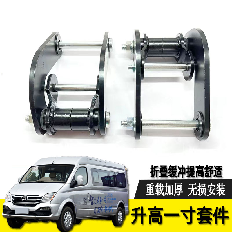 上汽大通V80V90V100钢板吊耳改装图片