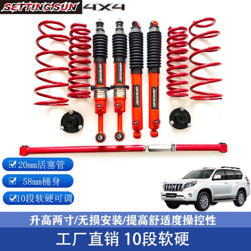 普拉多霸道lc90lc953400减震器