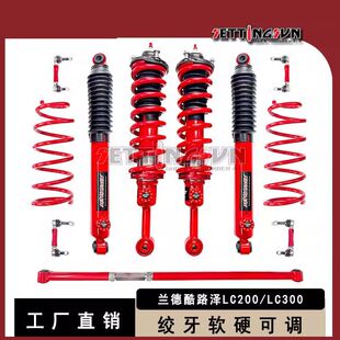 霸道lc120LC95lc150LC2003400普拉多改装拓虎升高舒适减震器