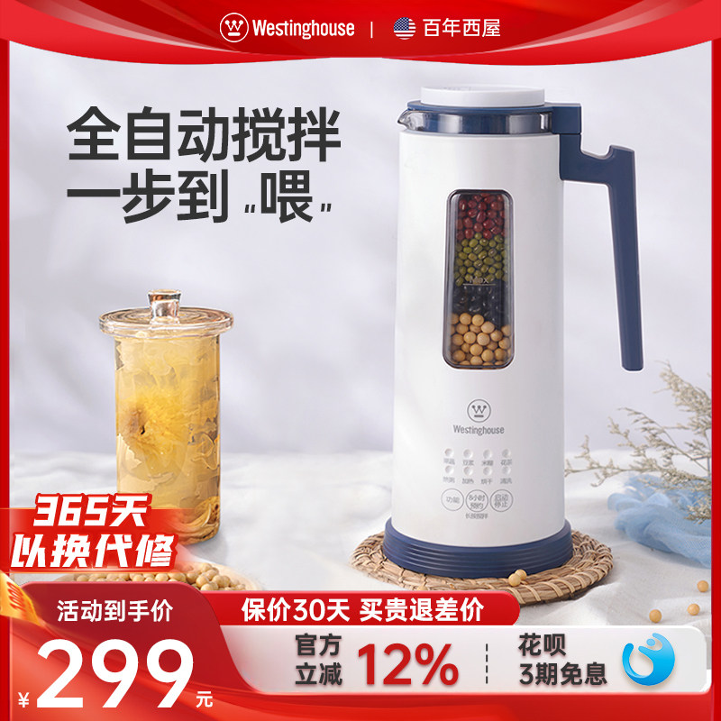 西屋破壁机家用小型迷你婴儿宝宝辅食机料理机多功能全自动豆浆机