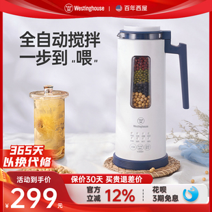 西屋破壁机家用小型迷你婴儿宝宝辅食机料理机多功能全自动豆浆机