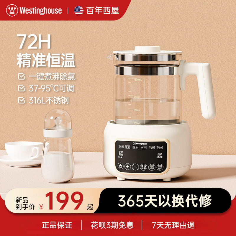 西屋电热水壶家用保温一体自动智能养生壶泡茶专用恒温烧水壶煮水