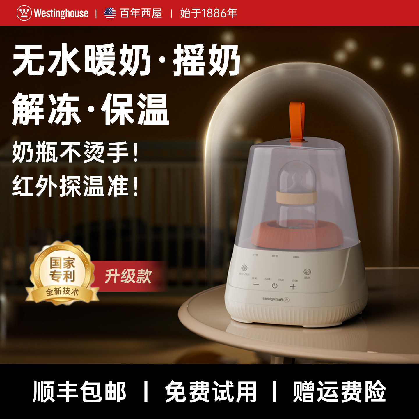 西屋摇奶器温奶二合一全自动静音一体婴儿奶粉搅拌器无水暖奶神器