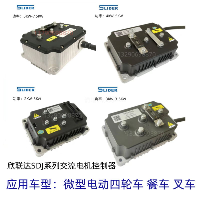 电动汽车欣联达控制器质保18个月