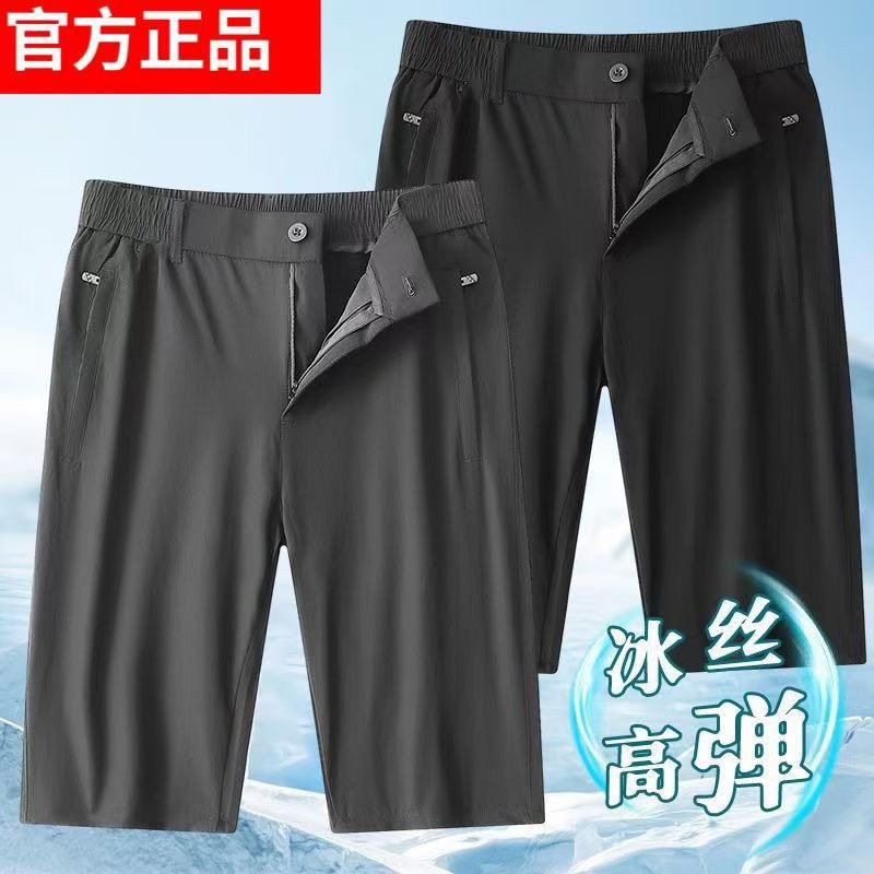 2025冰丝休闲裤男夏季新款男短裤