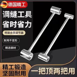 调门缝合页神器调缝工具工艺携带省力旗形明合页铰链精选调缝扳手