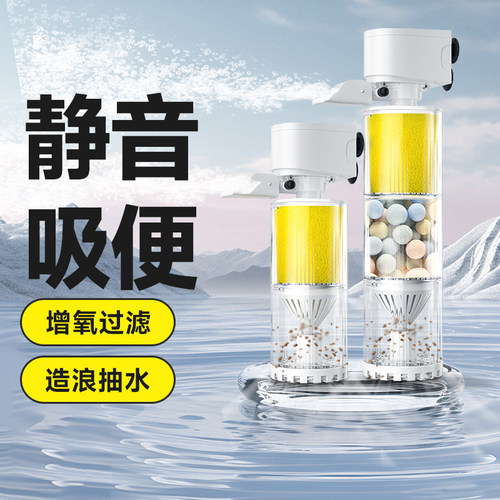 小型三合一净水内置鱼缸过滤器
