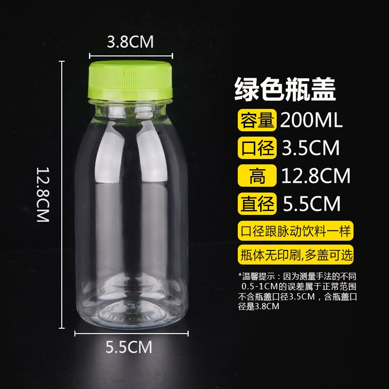 盛世雨轩200ml塑料瓶一次性pet透明果汁酸奶牛奶打包瓶奶茶饮料空