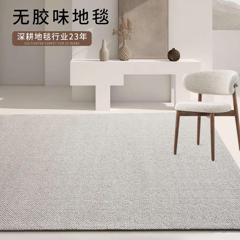 圣瓦伦丁羊毛混纺地毯日式简约北欧客厅沙发茶几垫卧室家用可定制
