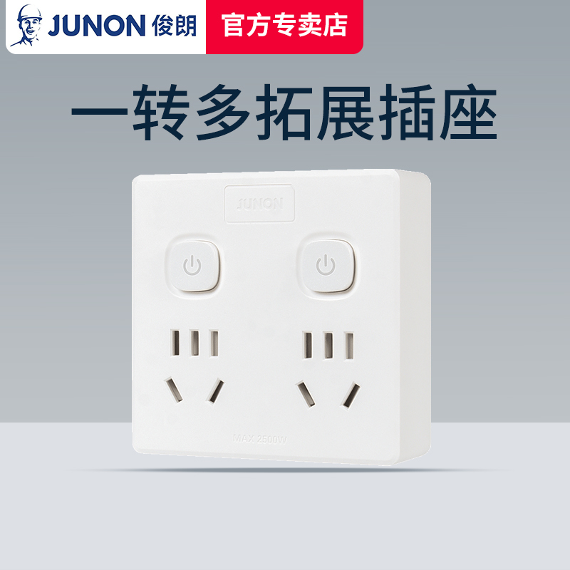 【官方正品】一转多插座分插转换