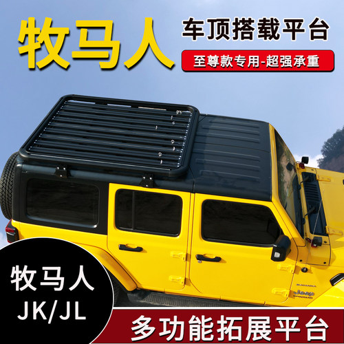 牧马人JKLK北京BJ40车载行李架