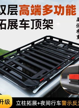 适用传祺GS8传祺m8M6ES9GS4PLUSgs5汽车行李架车顶框拓展筐SUV