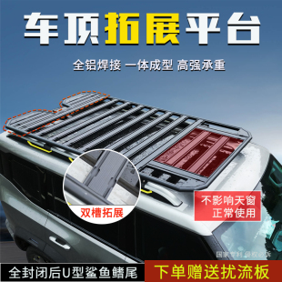 框 比亚迪唐DMI宋plusdmi唐DMP宋EV专用车顶行李架拓展平台SUV改装