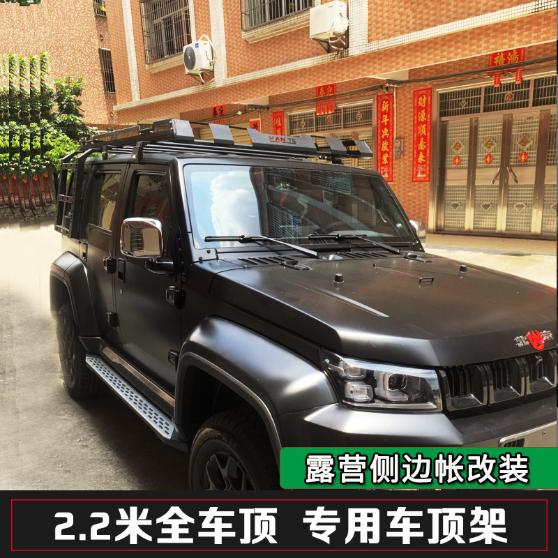 北京bj40车顶架jeep牧马人jk jl汽车行李框旅行架露营侧帐改装筐