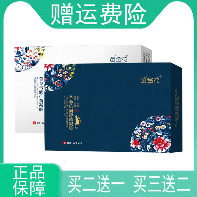 苗金花苦参倍润抑菌凝胶3g*5支
