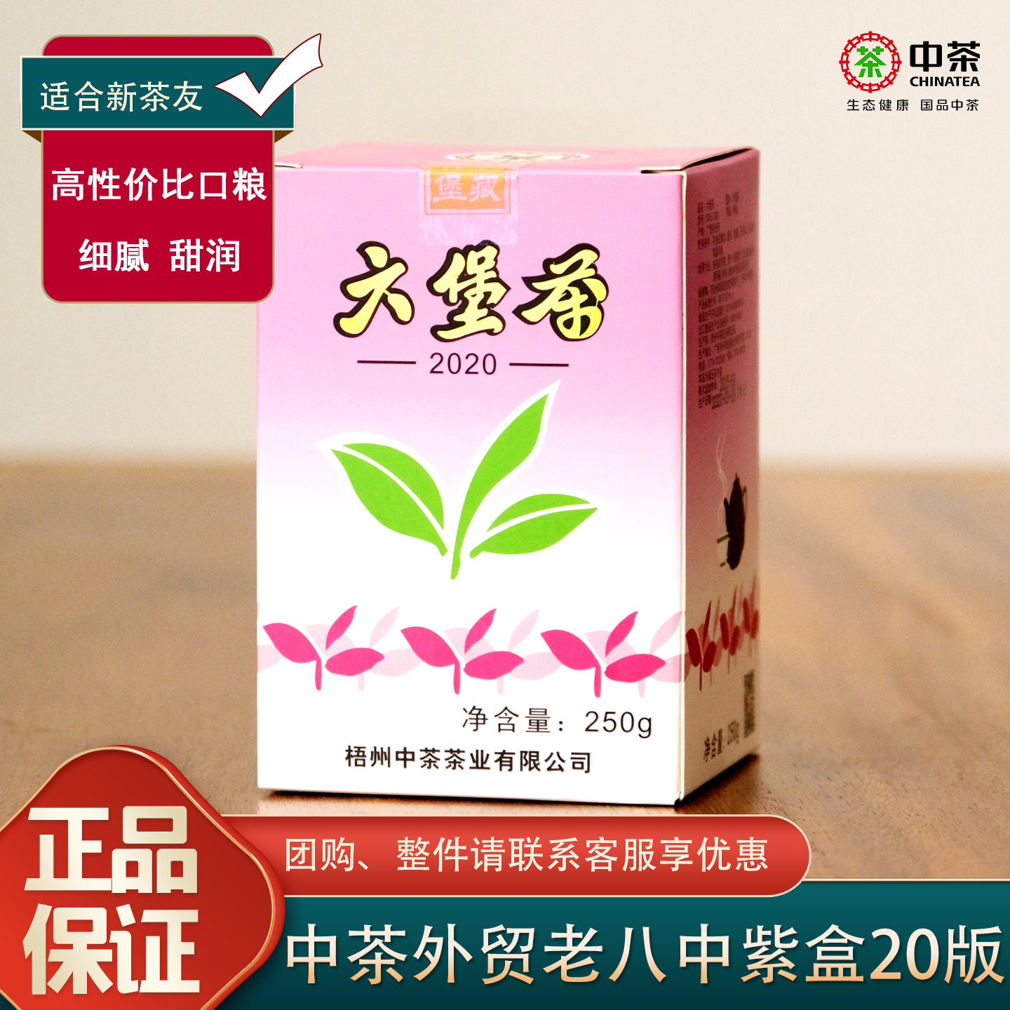 中茶外贸老八中紫盒新手闭眼入