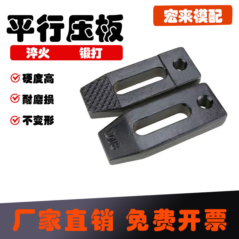 模具工装平行压板冲床注塑机压板M12-M30 规格齐全厂家直销,标准件/零部件/工业耗材,模具,淘宝优惠券,粉丝福利购,淘宝优惠卷