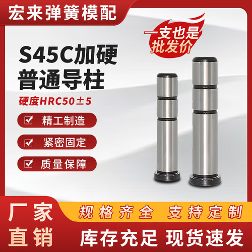 45#钢普通塑胶模具导柱直身有肩导柱杆径8mm-30mm