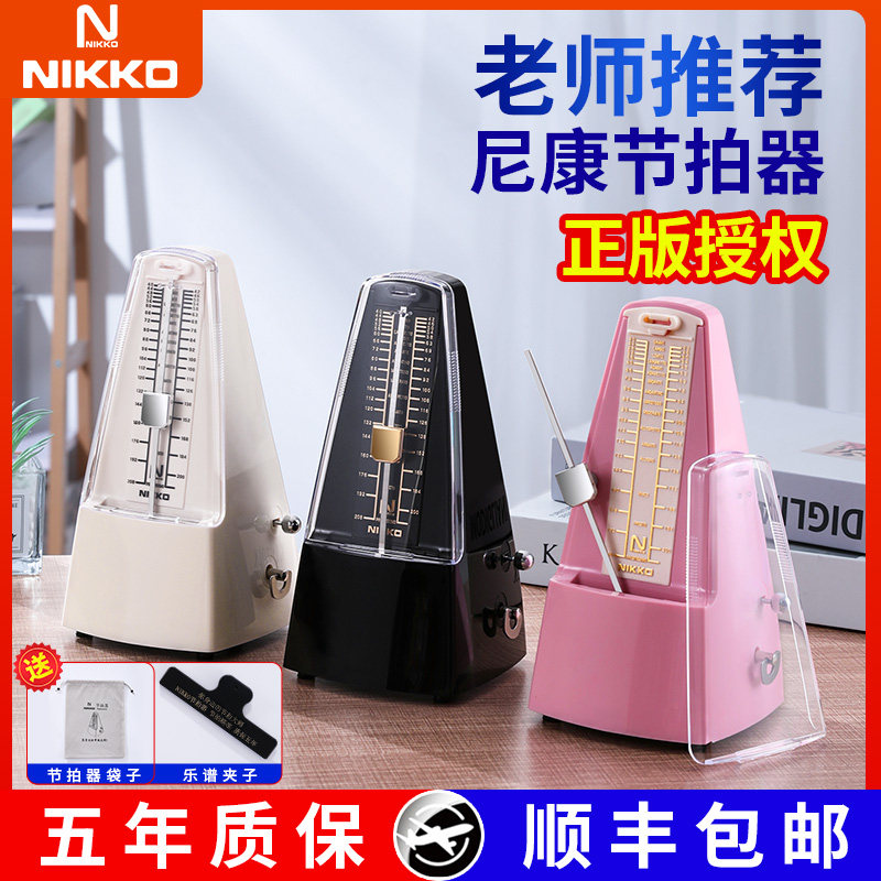 nikko机械节拍器钢琴专用尼康透明吉他小提琴古筝乐器通用节奏器