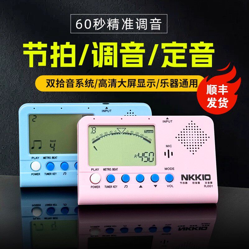 NIKKO尼康日本电子节拍器钢琴考级专用吉他古筝尤克里里乐器通用