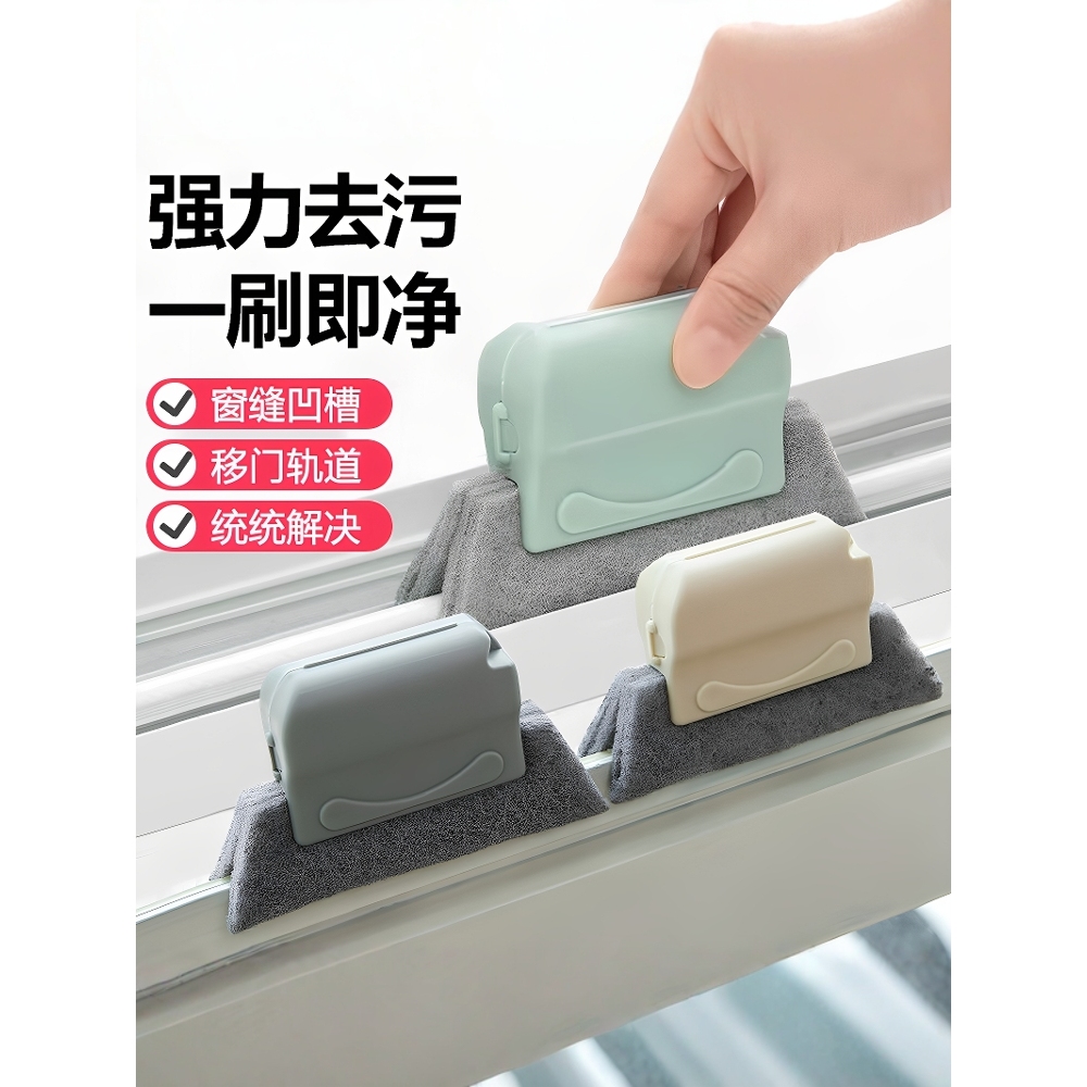 死角缝隙刷凹槽清洁刷窗户缝隙清理神器打扫窗台大扫除百叶窗厨房