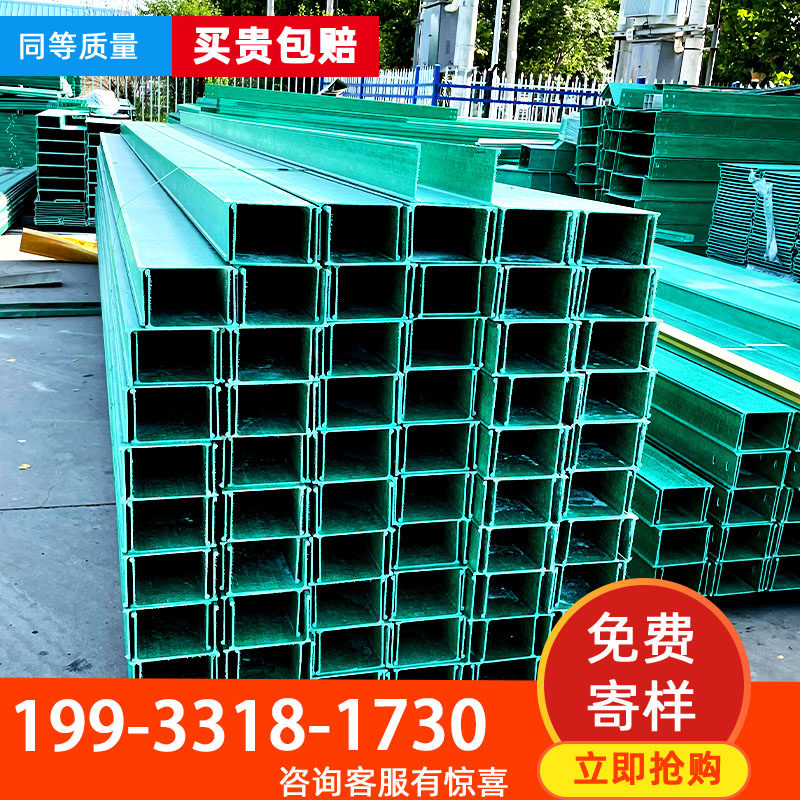 玻璃钢电缆桥架聚氨酯镀锌阻燃防腐蚀复合线槽槽式梯式配线槽盖板