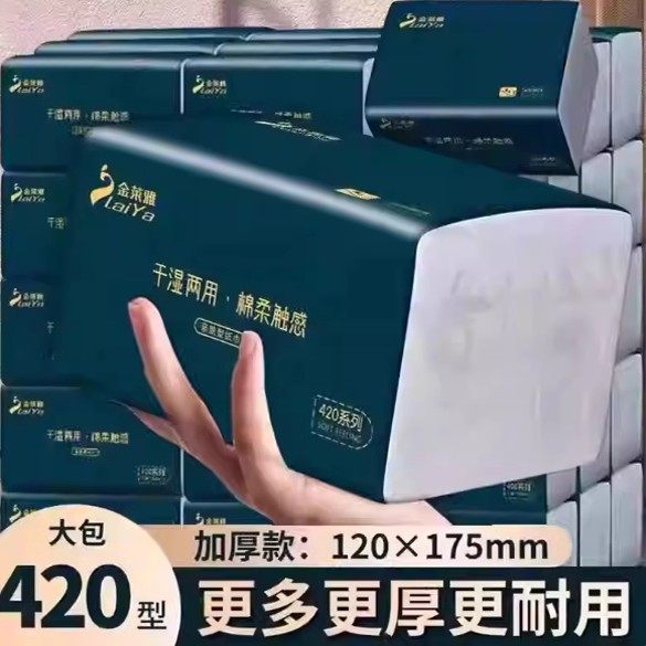 家用擦手纸【7.98元10大包】420系抽纸大包可湿纸巾实惠装卫生纸