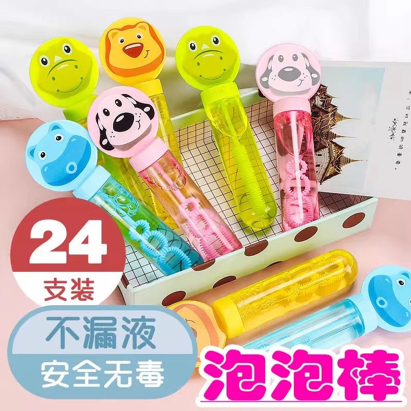 随机卡通动物泡泡棒地摊货源迷你便携吹泡泡玩具儿童泡泡水幼儿园,玩具/童车/益智/积木/模型,挖宝玩具,淘宝优惠券,粉丝福利购,淘宝优惠卷