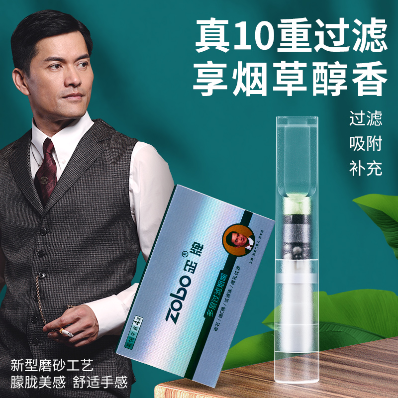 四用zobo正牌烟嘴一次性十重三重五重七重抛弃型香烟过滤嘴烟咀粗