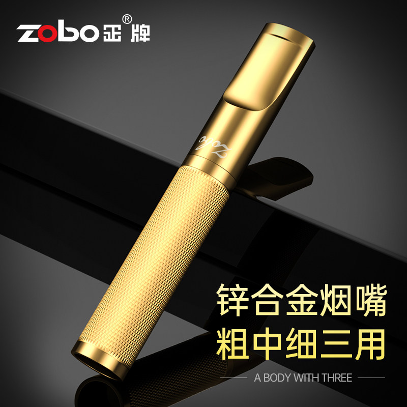 zobo正牌过滤烟嘴过滤器循环型可清洗男士粗中细三用抽吸烟焦油过