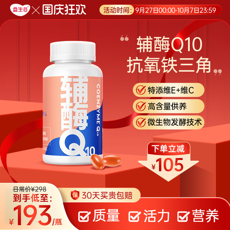 产品回头客过千孕前备孕调理