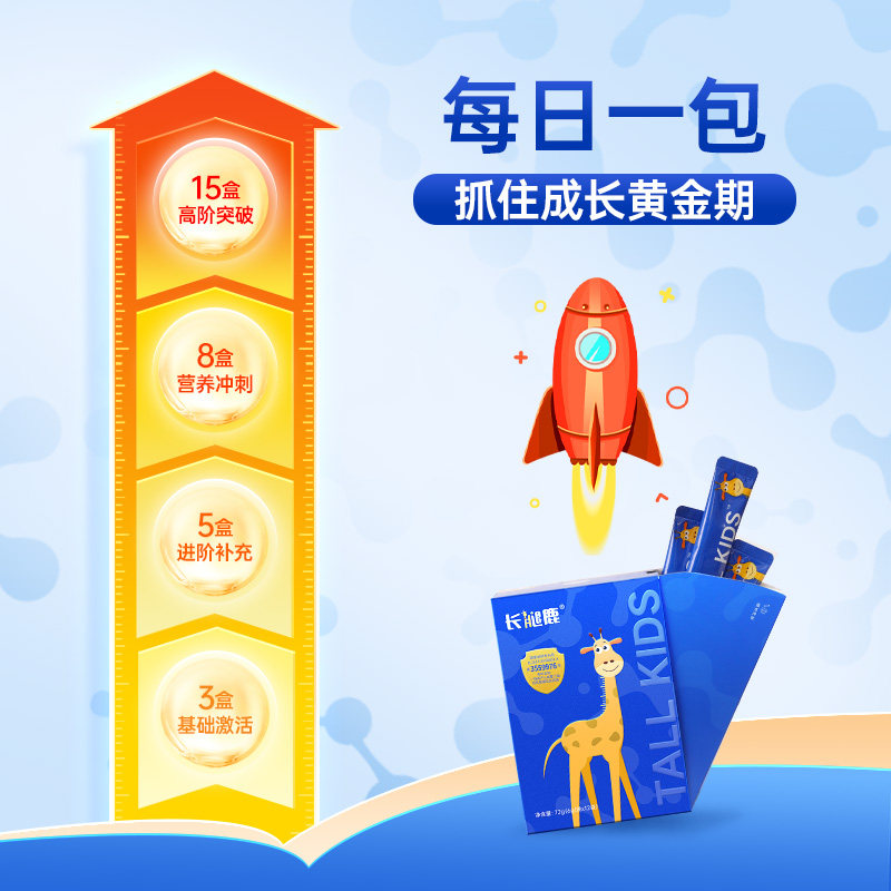 zb益生谷长腿鹿伽马γ氨基丁酸gaba赖氨酸饮料