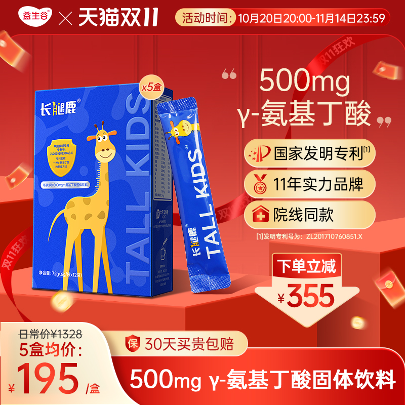 钙镁锌氨基丁酸益生菌